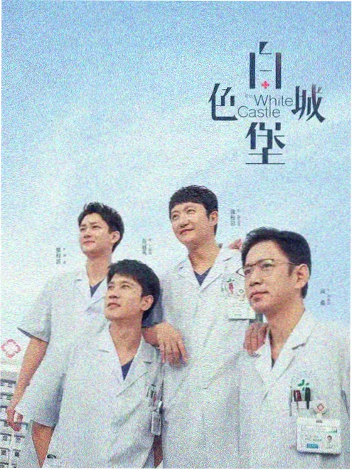 电视剧